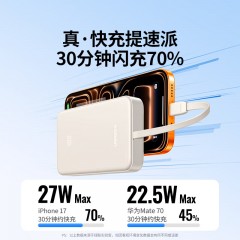 UGREEN绿联 10000mAH 30W 2C1A 自带线移动电源  PB520
