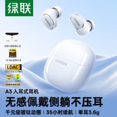 UGREEN绿联 HiTune A3 真无线蓝牙睡眠耳机 WS220