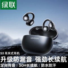 UGREEN绿联 HiTune S3 开放式真无线蓝牙耳机 WS209