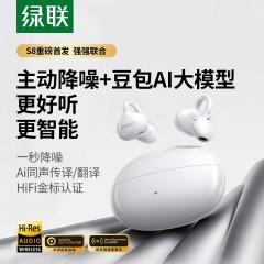 UGREEN绿联 S8开放式真无线蓝牙耳机 WS218