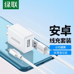 UGREEN绿联 5W 单A充电器-直插 套装  CD112（有线）