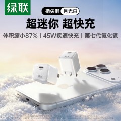 UGREEN绿联 指尖湃 45W 单C氮化镓充电器-折叠 X840