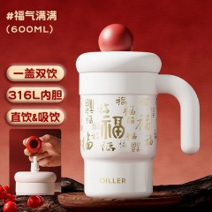Diller迪乐贝尔 桌面办公杯福气满满手柄保温杯 600ML D9423