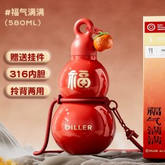 Diller迪乐贝尔 便携背带葫芦保温杯 580ML  D9417