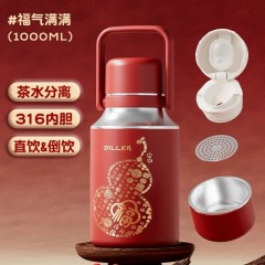 Diller迪乐贝尔 大容量提手杯福气满满保温杯 1000ML D9418