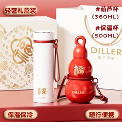 Diller迪乐贝尔 商务杯+葫芦杯礼盒套装 500ML+360ML D250808