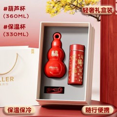 Diller迪乐贝尔 百福杯+葫芦杯礼盒套装 330ML+360ML D250809
