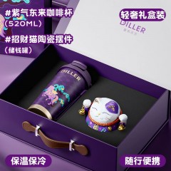 Diller迪乐贝尔 咖啡杯+招财猫青松来财礼盒套装 520ML D251011
