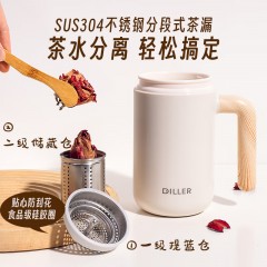 Diller迪乐贝尔 茶水分离驰优喷陶保温杯 460ML MLH9148（配茶隔）