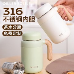 Diller迪乐贝尔 茶水分离悠乐手柄保温杯 460ML MLH9267（配茶隔）