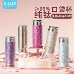 Diller迪乐贝尔 高端钛杯配滤网钛杯彩盒装 220ML DTi5011（大冰花）
