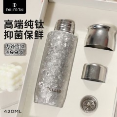 Diller迪乐贝尔  磁吸盖子高端钛杯配滤网钛杯礼盒套装 420ML DTi5026