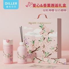 Diller迪乐贝尔&帕菲兰礼盒套装 D260114（保温杯+香薰）