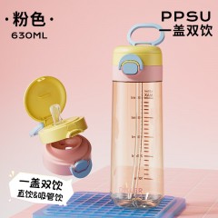 Diller迪乐贝尔 吸管直饮两用拎拎杯 630ML D2604（吸管+直饮）