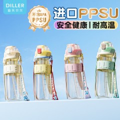Diller迪乐贝尔 吸管直饮两用双饮随行杯 810ML D2607（吸管+直饮）