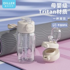 Diller迪乐贝尔 吸管+直饮双饮随行杯 600ML D2609（直饮+吸管）