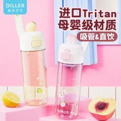 Diller迪乐贝尔 吸管直饮两用水果双饮杯 600ML D2628（吸管+直饮）