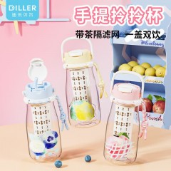 Diller迪乐贝尔 吸管直饮两用水果拎拎杯 780ML D2622（吸管+直饮）