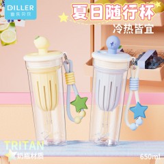 Diller迪乐贝尔 吸管桌面杯水果吸管杯 650ML  D2627