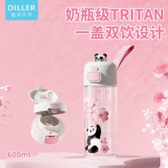 Diller迪乐贝尔 吸管直饮两用樱花双饮杯 600ML D2634（吸管+直饮）