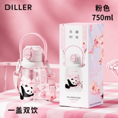 Diller迪乐贝尔 吸管直饮两用樱花双饮杯 750ML D2633（吸管+直饮）