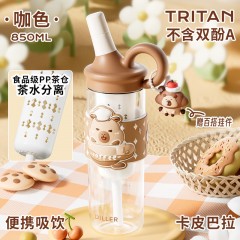 Diller迪乐贝尔 便携提手卡皮巴拉杯 850ML D2554