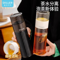 Diller迪乐贝尔 茶水分离泡茶杯罗马柱茶隔杯 650ml D2410