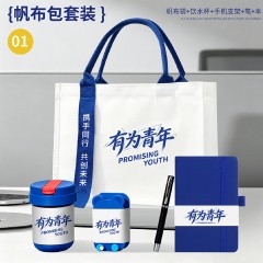 帆布袋系列套装 帆布袋+饮水杯+手机支架+笔+本 01