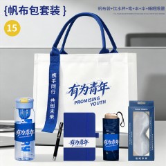 帆布袋系列套装 帆布袋+饮水杯+笔+本+伞+睡眠眼罩 15