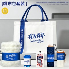 帆布袋系列套装 帆布袋+珊瑚绒毛毯+手机支架+数据线+伞+数显杯  11
