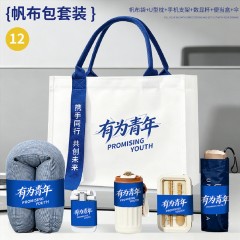 帆布袋系列套装 帆布袋+U型枕+手机支架+数显杯+便当盒+伞 12