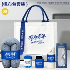 帆布袋系列套装 帆布袋+U型枕+手机支架+充电宝+杯+睡眠眼罩  08