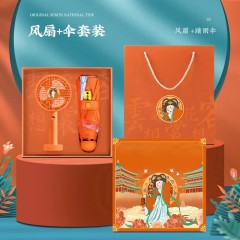礼度 唐风清凉套装 小风扇+晴雨伞 LDT-12