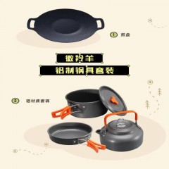 徽羚羊 铝制锅具套装 HLY0450