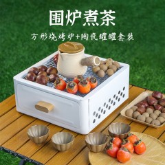 徽羚羊 围炉煮茶方形烧烤炉+陶瓷罐罐套装 HLY0388