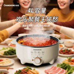长虹（CHANGHONG）多功能电火锅 HG-H4202
