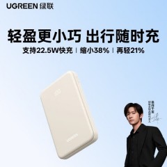 UGREEN绿联  10000mAh双向快充移动电源 PB507