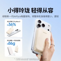 UGREEN绿联 20000mAh自带线移动电源30W  PB521