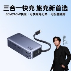 UGREEN绿联 10000mAh 65W 2C1A 三合一移动电源 PB512