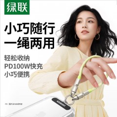 UGREEN绿联 C To C 100W 挂绳线5A快充数据线 L515
