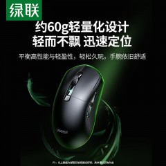 UGREEN绿联 轻量化游戏鼠标 充电款 G908