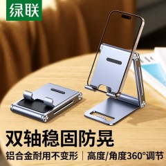 UGREEN绿联  金属桌面手机支架  LP263