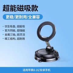 UGREEN绿联 MagSafe超能吸盘车载支架 LP926