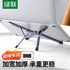 UGREEN绿联 X型 笔记本折叠支架  LP838
