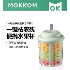 MOKKOM 磨客 果蔬清洗机家用食材净化洗水果神器  MK-SGB01-G