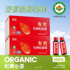 杞果小圣 NFC有机红枸杞原浆精品礼盒   600ML（12瓶*50ML）