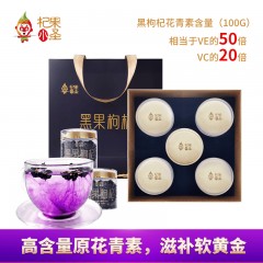 杞果小圣 黑枸杞大果500克精品礼盒 100g/罐*5