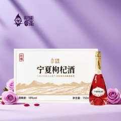 杞果小圣  玫瑰枸杞酒750ML*4瓶精品礼盒 750ML瓶*4瓶/盒