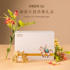 宋朝香氛  宋朝御猫车载礼盒