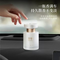 宋朝香氛  宋朝暗夜白金车载香薰